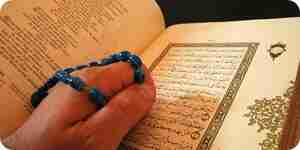 Сделать Исламская молитва